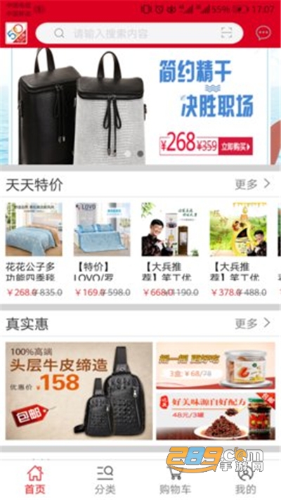 爱之家商城app安卓最新版下载v3.2.2手机版