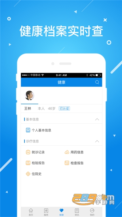 北京昌平健康云app官方最新版v1.3.3 安卓版