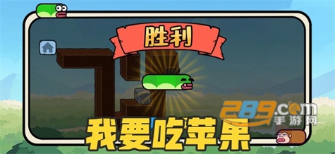 贪吃的苹果蛇免广告破解版最新版v1.4最新破解版