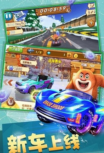 熊出没之熊大快跑2024