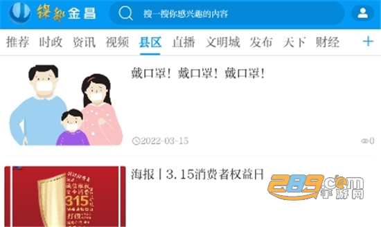 镍都金昌app官方最新版 镍都金昌app官方最新版