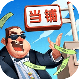 当铺模拟器2中文版破解版2022最新版v1.0.1安卓版