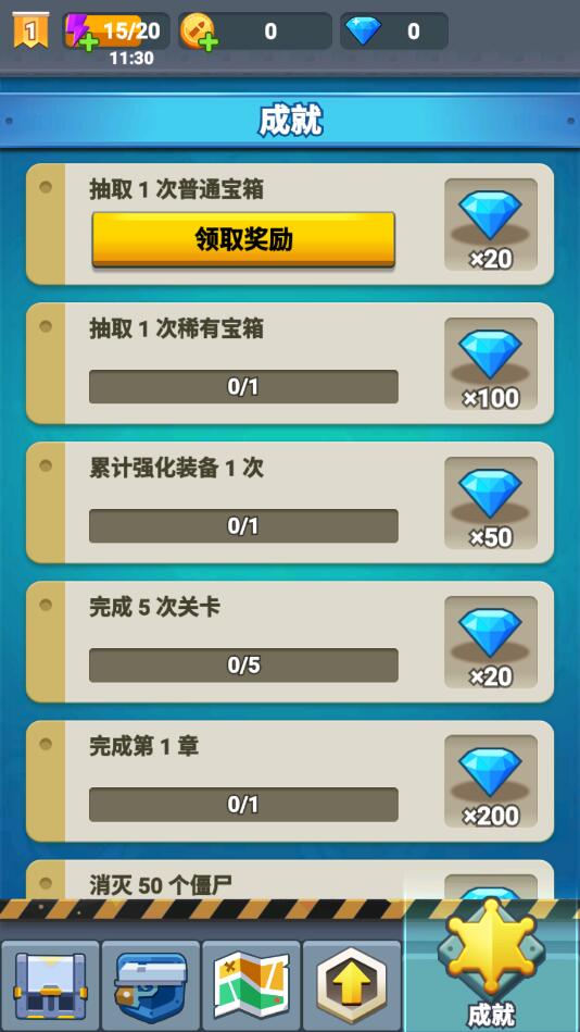 小小枪手最新版 1.0.11安卓版