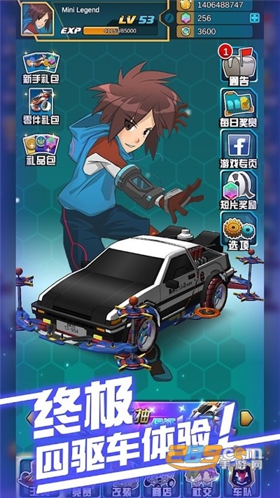 四驱传说内购破解版2022 四驱传说内购破解版2022