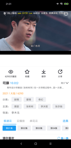 麻花影视2025最新版