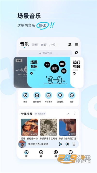 酷狗音乐app手机版2022最新版本下载安装v11.2.0官方安卓版