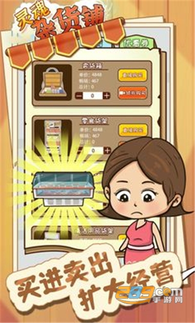 灵魂杂货铺游戏下载安装v1.0.0 安卓版