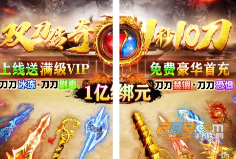 屠龙烈火BT版双刀满攻速