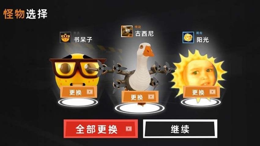 后室逃生大乱斗
