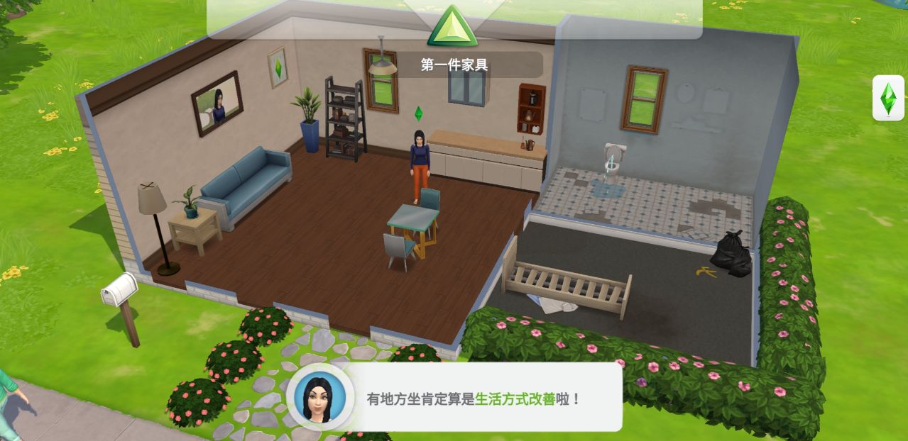 模拟人生移动无限金钱中文版 25.0.2.108678汉化版