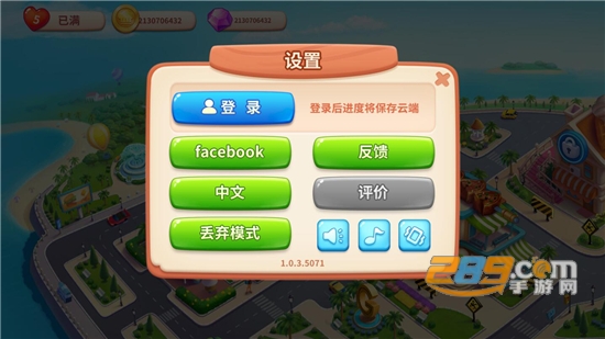 梦幻厨房破解版下载2022无限金币钻石版v1.2.12.5077安卓版