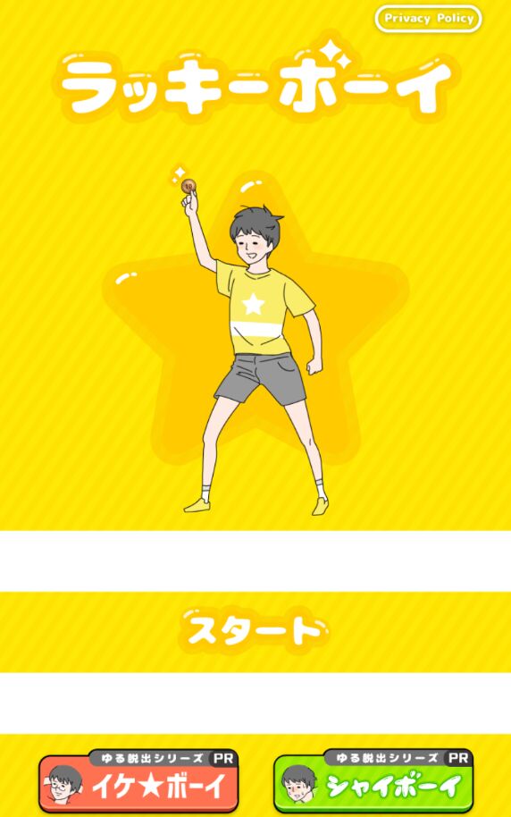 幸运男孩逃脱最新版 2.7.0手机版