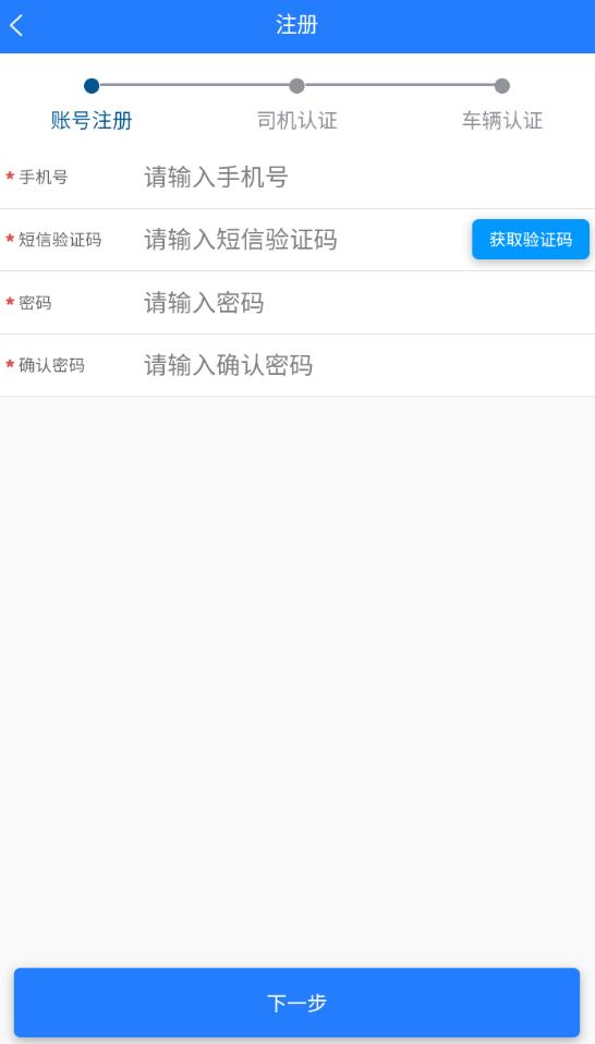 鄂煤服务司机版app 2.7安卓版