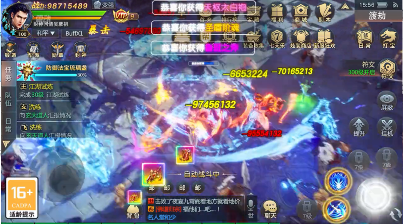 混沌苍穹游戏 2.6.3安卓版