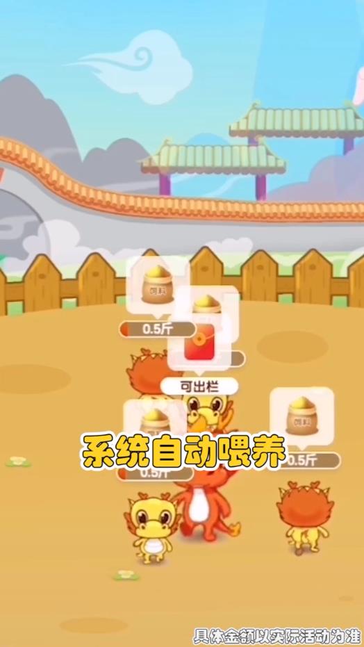 天天养龙最新版 1.0.1官方版