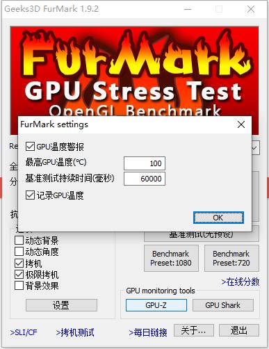 Geeks3D FurMark（显卡测试拷机工具）中文绿色版 1.28单文件版