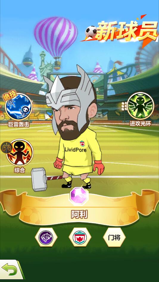 绿茵最强者最新版 1.1.001安卓版