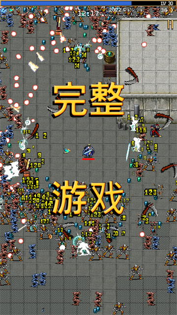 吸血鬼幸存者手机版