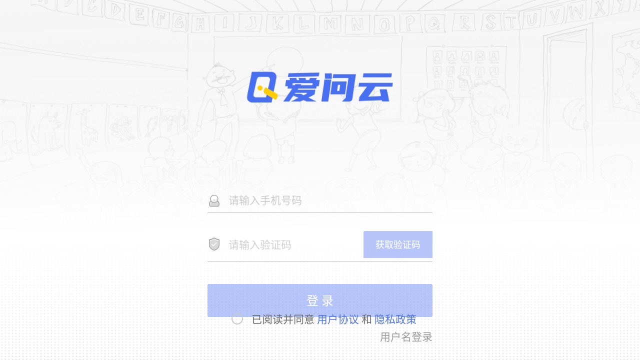 爱问云app官方2026版 5.45.220最新版