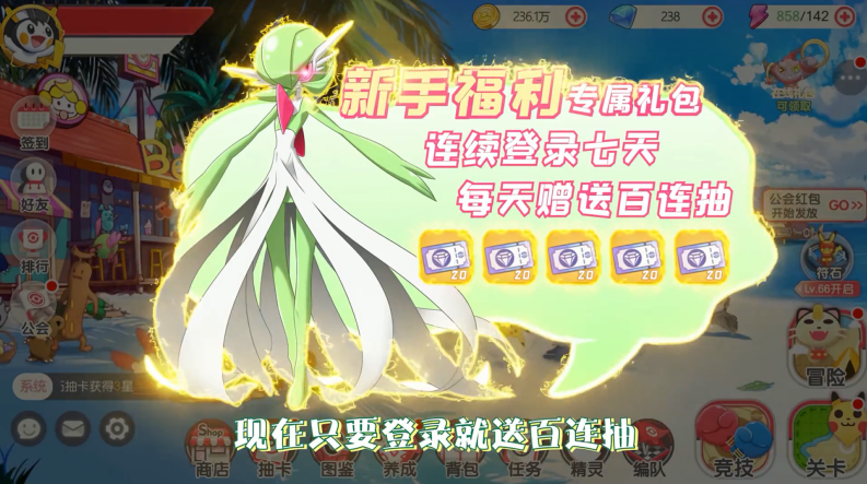 口袋特攻队 1.0.89安卓版