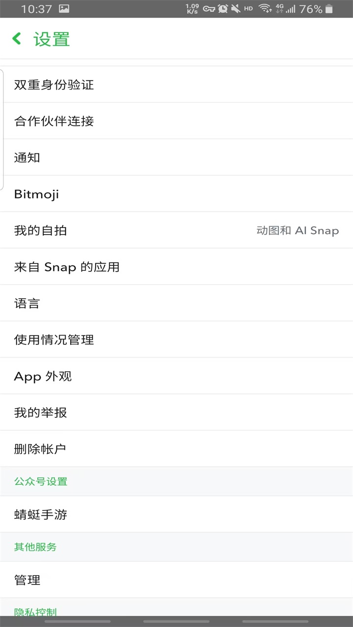 snapchat特效相机2026 13.91.0.44安卓版