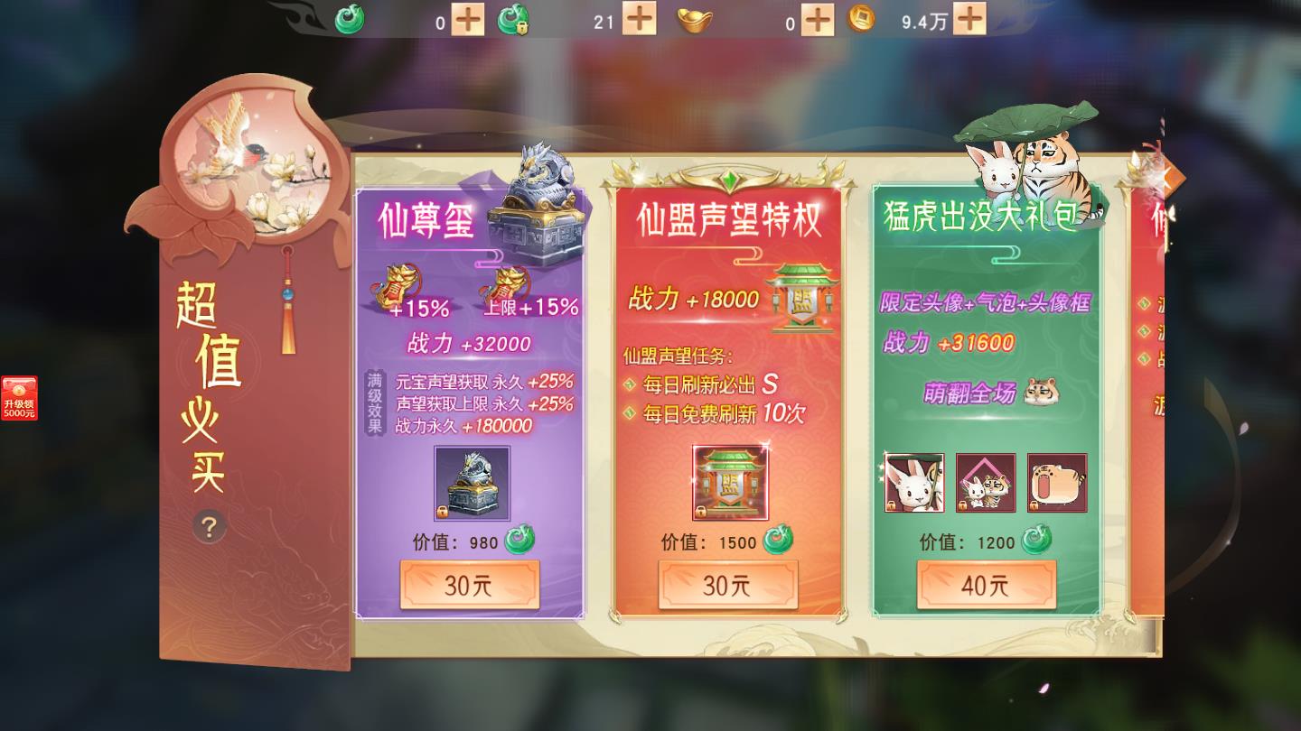 凌天剑尊高爆版官方版 1.6.0安卓版