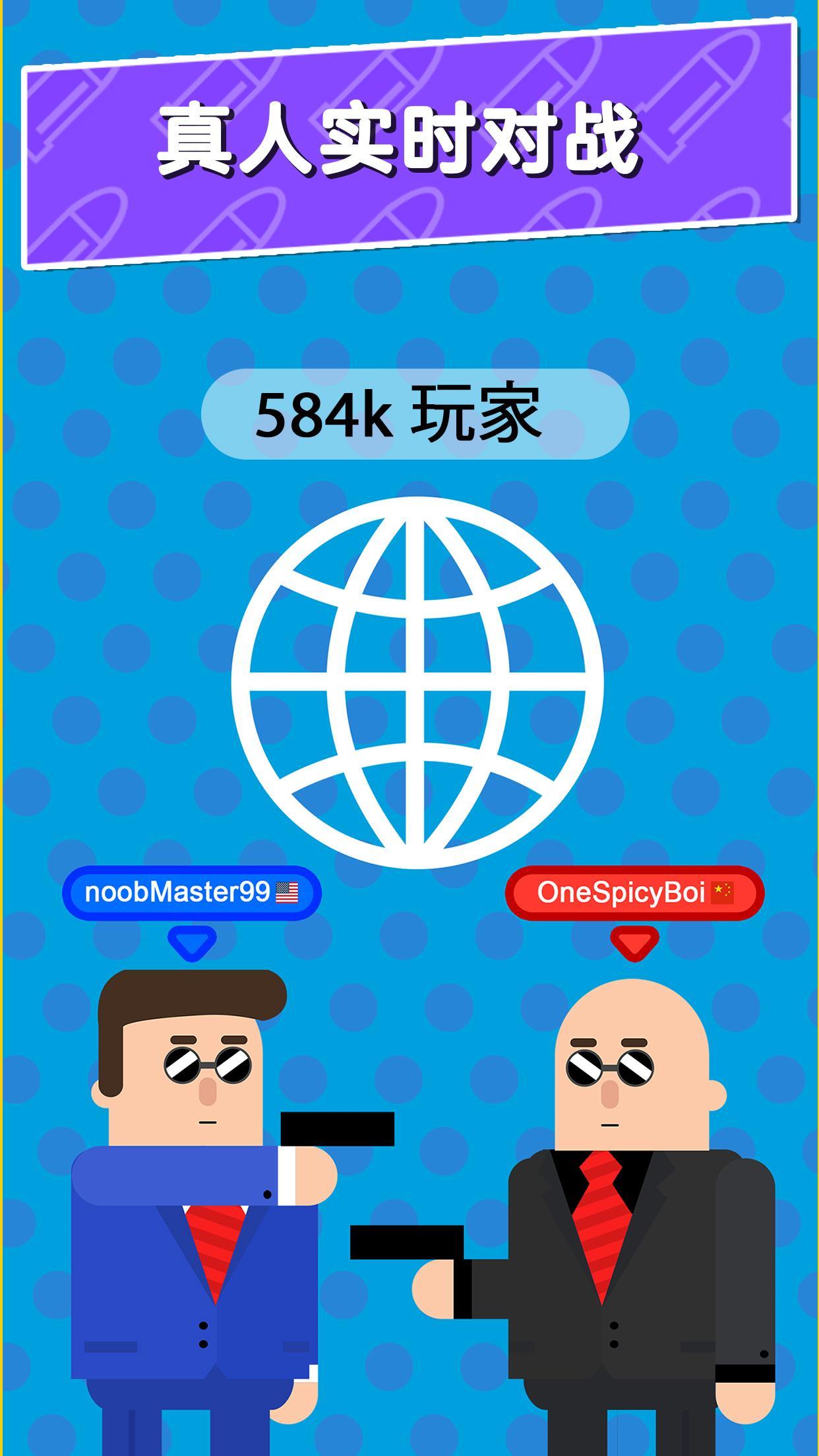 子弹先生内购破解版（Mr Bullet） 5.15中文版最新