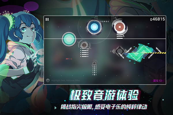 音乐世界赛特斯2全解锁