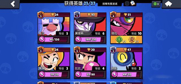 游戏攻略截图3