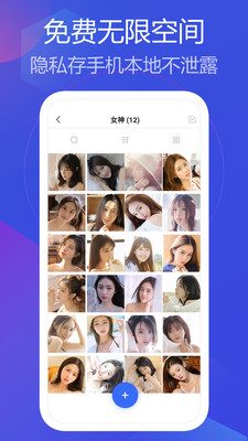 私人相册管家app手机版2022最新下载 私人相册管家app手机版2022最新下载