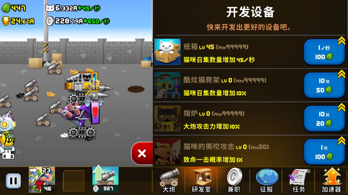 猫咪军团大作战小游戏 1.0.0安卓版