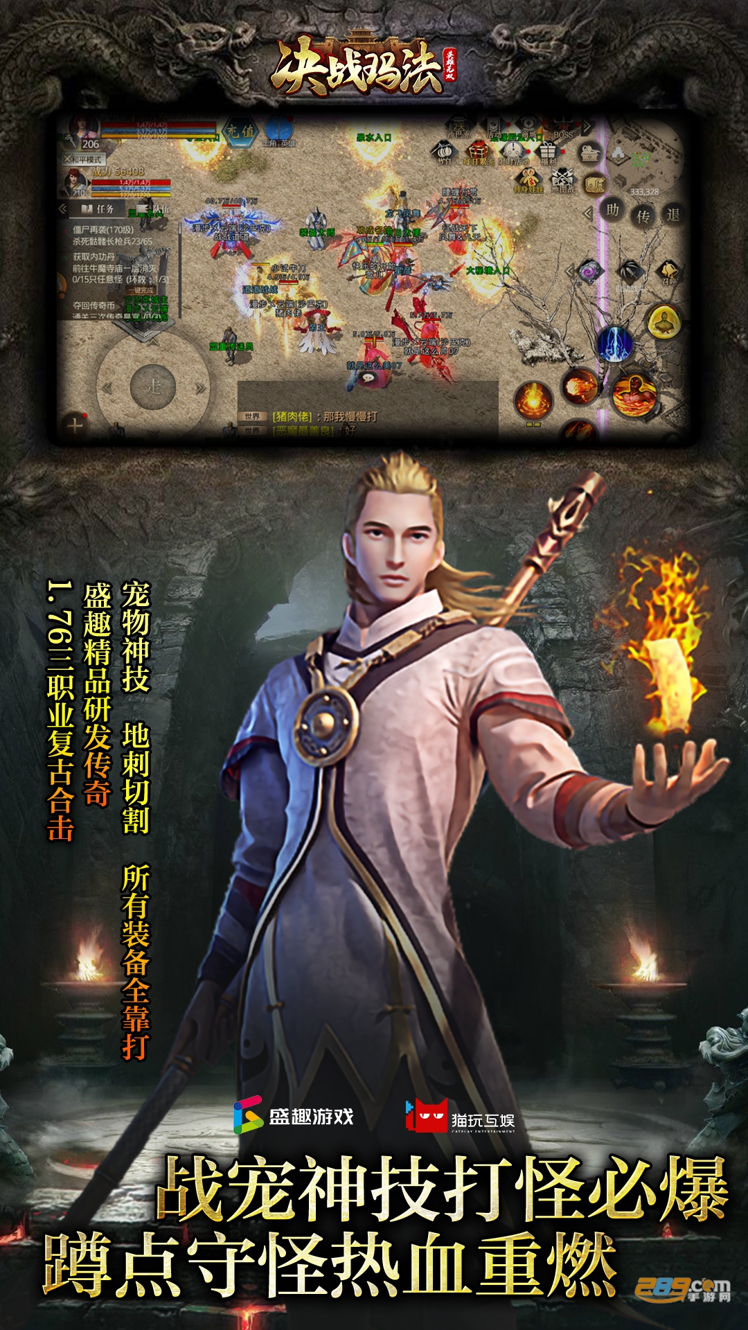 决战玛法之英雄无双官方版v1.0.1安卓版