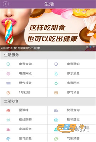 掌上长沙appv6.0.0.0最新版