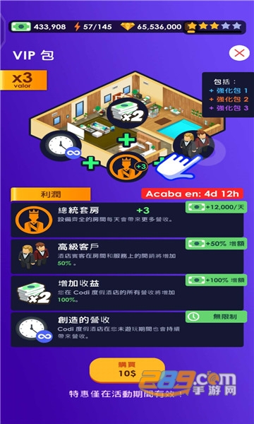 酒店帝国大亨破解版下载2022最新免费版v2.1免费版