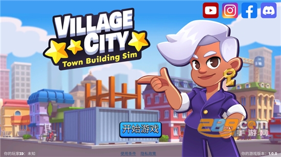 乡村城市游戏破解版下载无限金币最新版v1.10.1安卓版