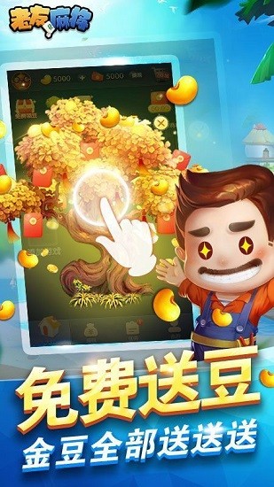 电子基盘麻将安卓免费版下载