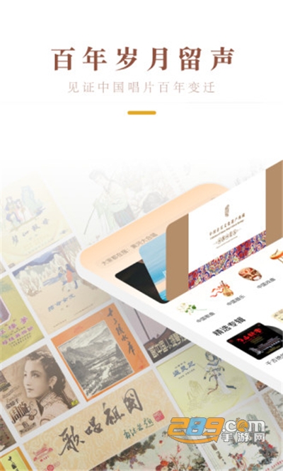 中唱音乐在线下载官方appv1.0.0官方版