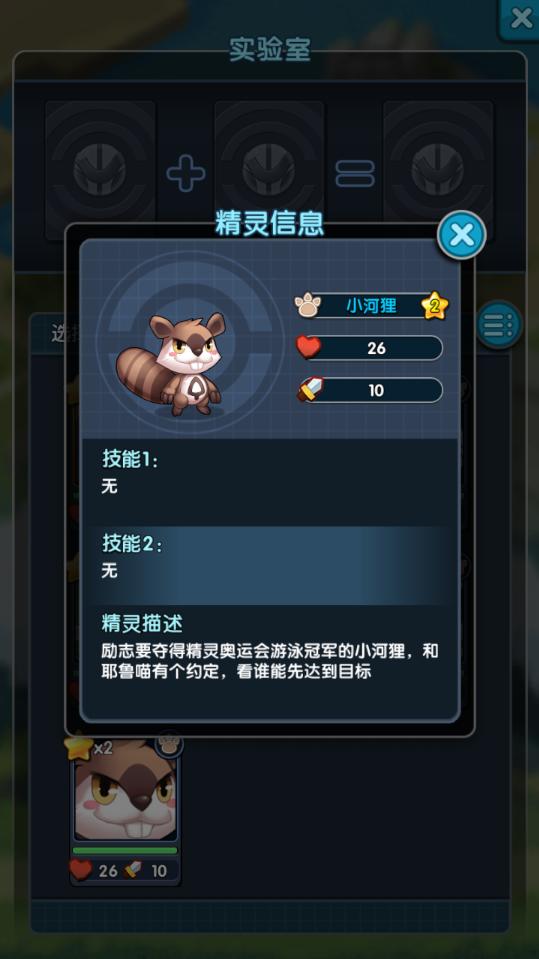 怪物x联盟组合内购破解版 1.2破解版安卓版