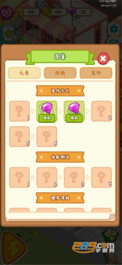 肥鹅健身房破解版下载免广告2022最新版本v2.3.9最新版