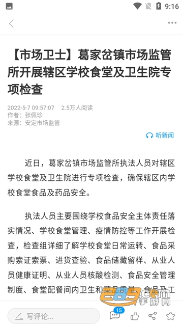 魅力安定app官方下载2024最新版v3.2.8安卓版