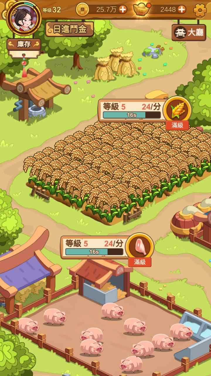 极品大掌柜手游 1.08.5080最新版