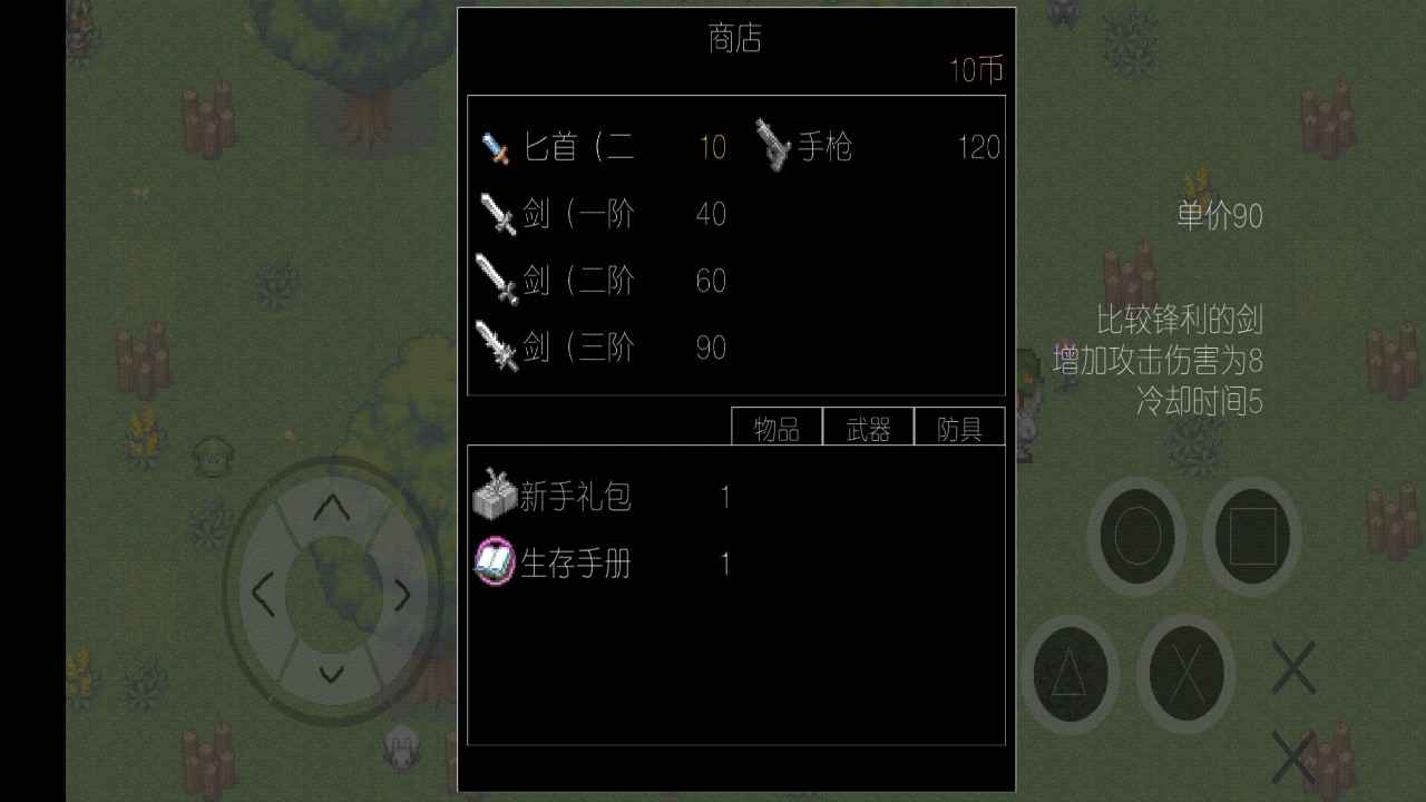 黎明行动手游 0.5安卓版