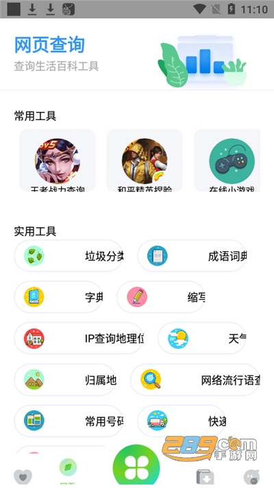 资源全能王下载2024最新版v1.3.8官方版