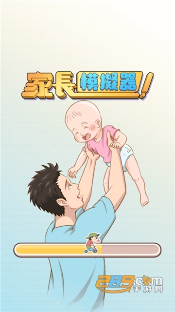 家長模擬器游戏下载敏繁体字版无限金币破解版v1.1.2 安卓版