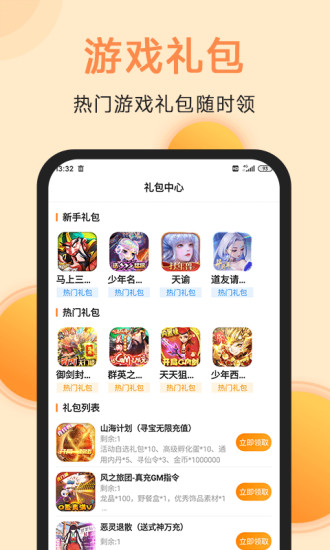 满分游戏app 1.0安卓版