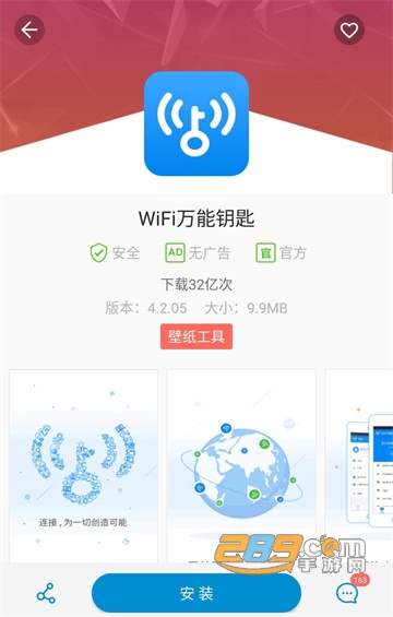 中兴应用商店app下载2025最新版v5.5.6最新版