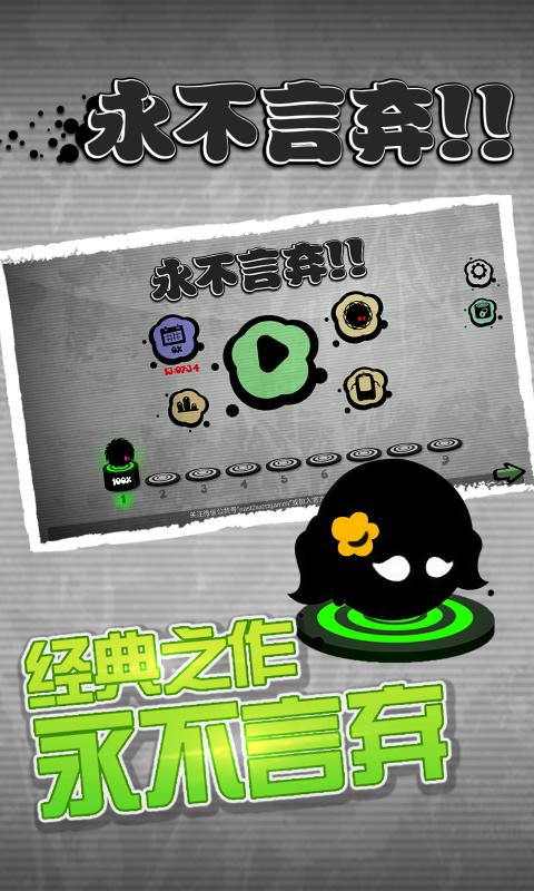 永不言弃最新版破解版 4.9.5安卓版