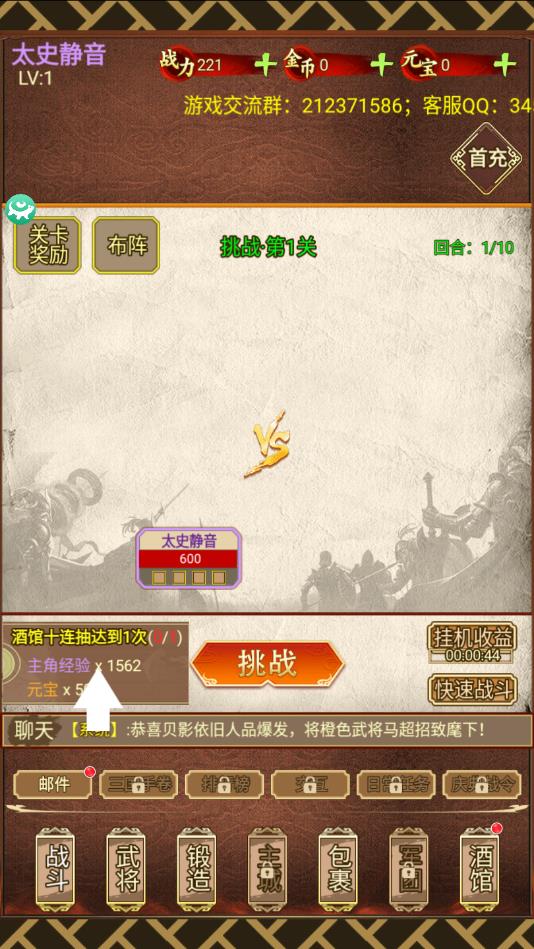 字战三国最新版 1.0.0安卓版