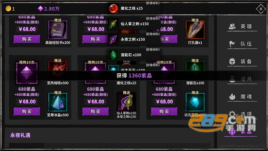 流沙之城内购破解版无限紫晶v1.83最新版