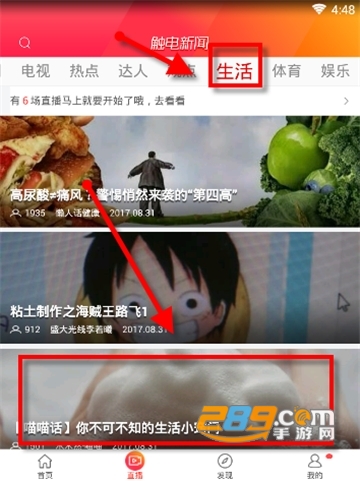 触电新闻app下载安卓版2022最新版v4.6.2最新版